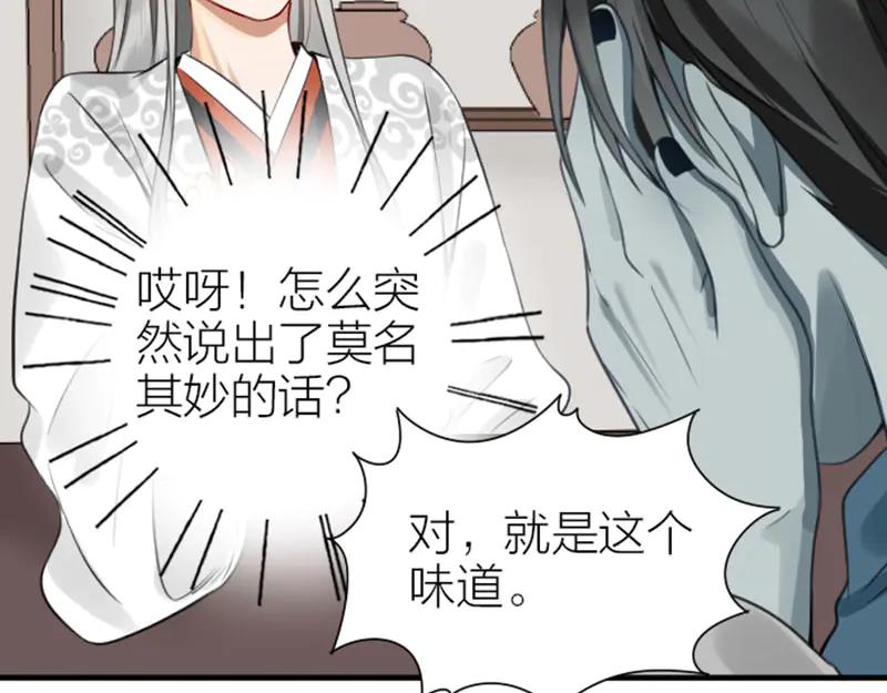 《降智小甜饼》第210-211话 与众不同 第35页