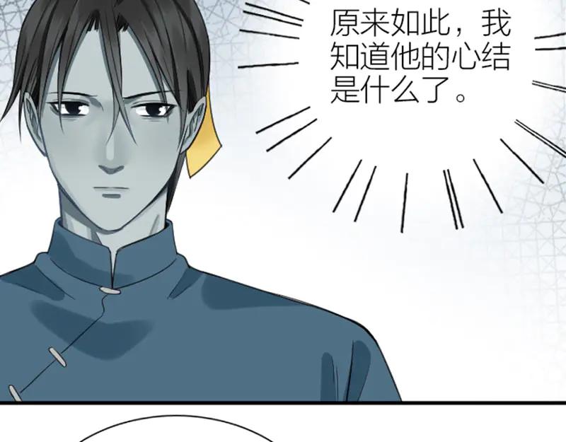 《降智小甜饼》第210-211话 与众不同 第18页