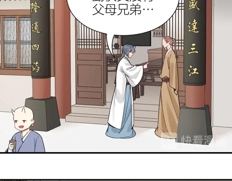 《降智小甜饼》第210-211话 与众不同 第8页