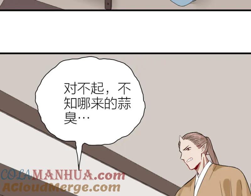 《降智小甜饼》第210-211话 与众不同 第13页