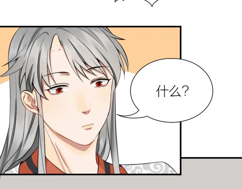 《降智小甜饼》第210-211话 与众不同 第36页