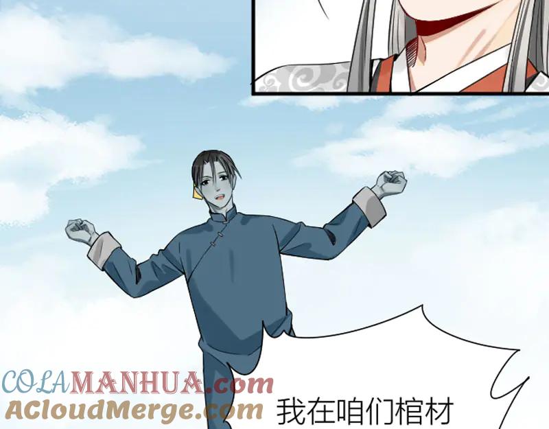《降智小甜饼》第210-211话 与众不同 第49页