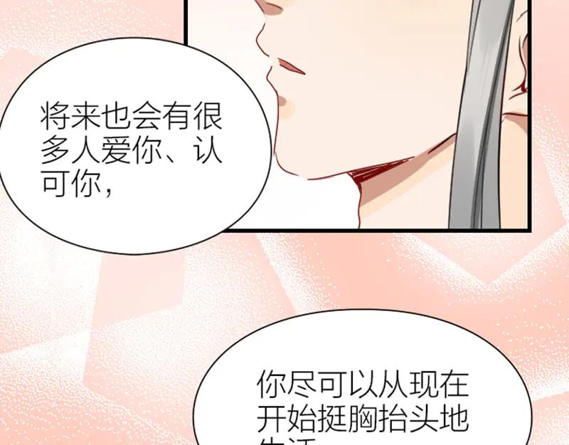 《降智小甜饼》第210-211话 与众不同 第42页