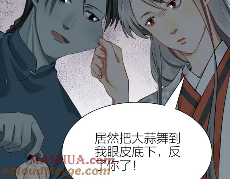 《降智小甜饼》第210-211话 与众不同 第31页