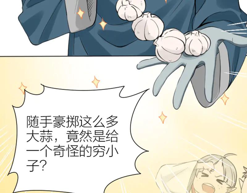 《降智小甜饼》第210-211话 与众不同 第27页