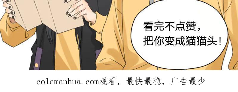 《降智小甜饼》第210-211话 与众不同 第54页