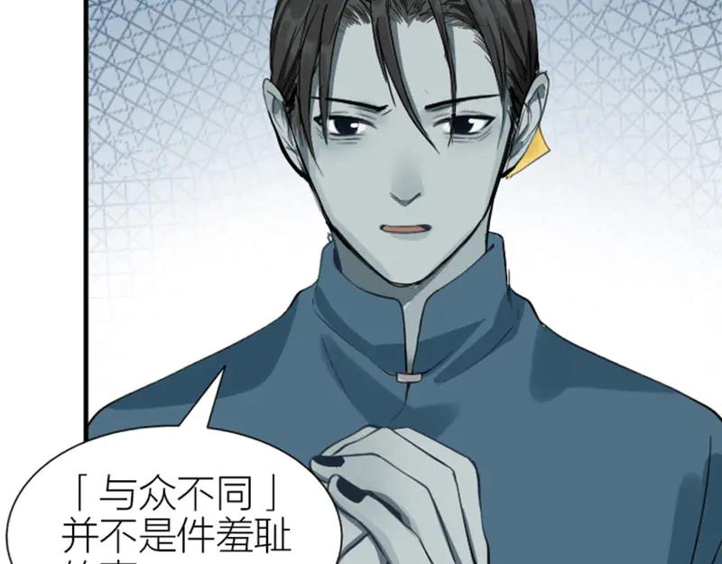 《降智小甜饼》第210-211话 与众不同 第39页
