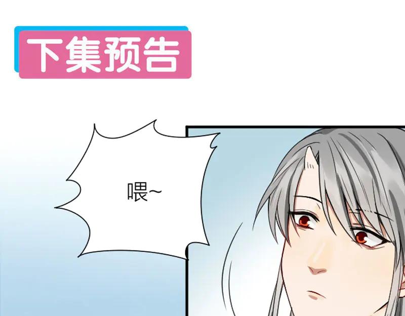 《降智小甜饼》第210-211话 与众不同 第48页