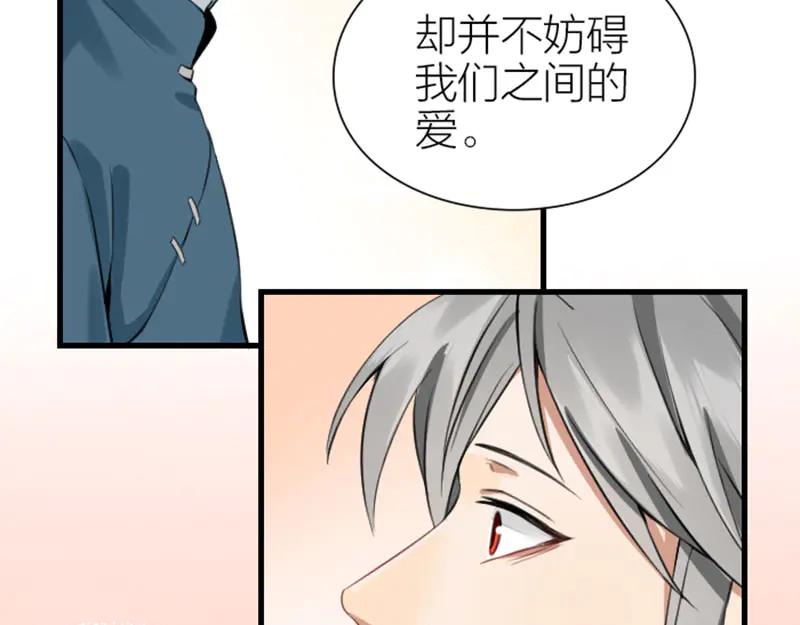 《降智小甜饼》第210-211话 与众不同 第41页