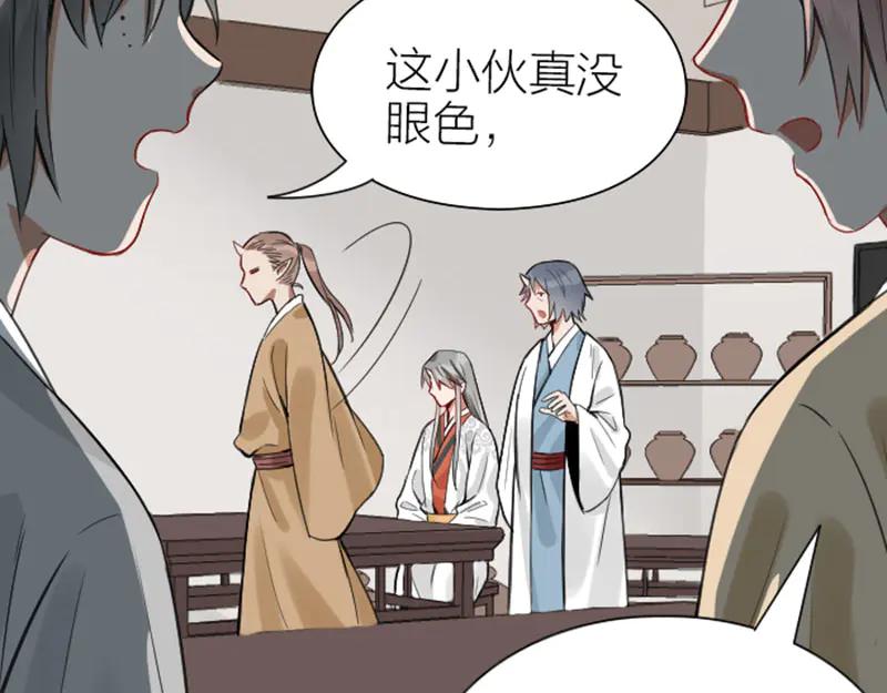 《降智小甜饼》第210-211话 与众不同 第15页