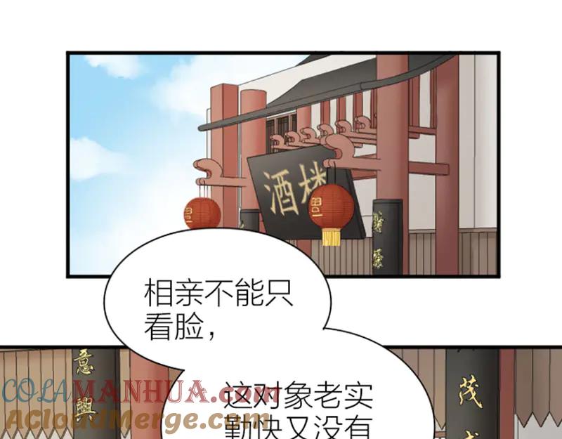 《降智小甜饼》第210-211话 与众不同 第7页