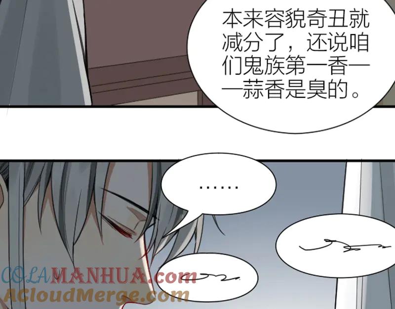《降智小甜饼》第210-211话 与众不同 第16页