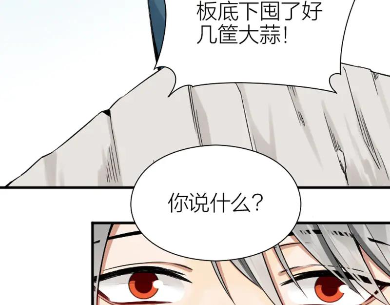 《降智小甜饼》第210-211话 与众不同 第50页
