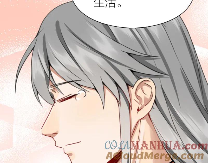 《降智小甜饼》第210-211话 与众不同 第43页