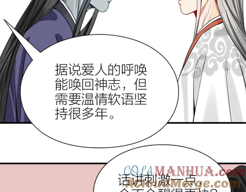 《降智小甜饼》第212-213话 家暴！ 第13页