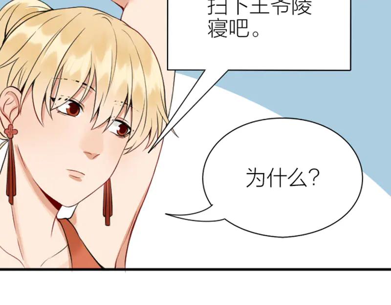 《降智小甜饼》第212-213话 家暴！ 第47页