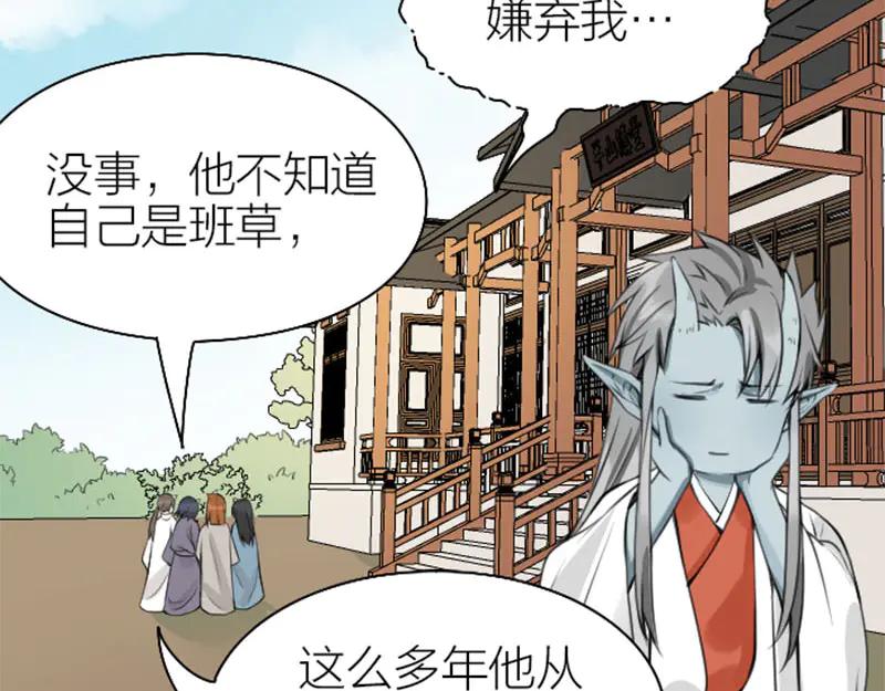 《降智小甜饼》第212-213话 家暴！ 第56页