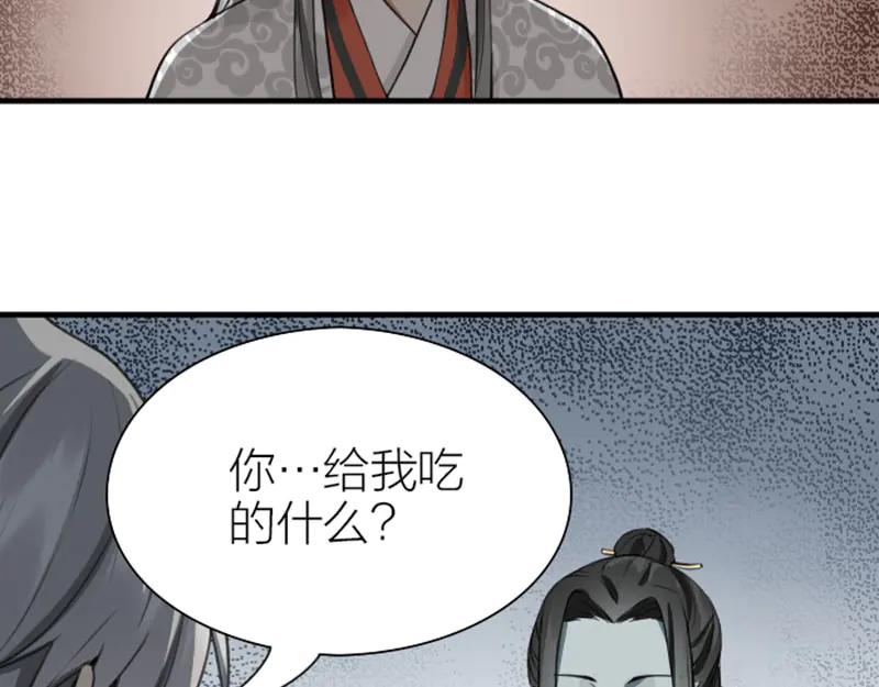 《降智小甜饼》第212-213话 家暴！ 第38页
