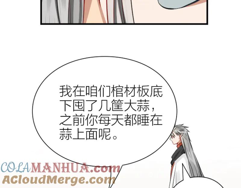 《降智小甜饼》第212-213话 家暴！ 第16页