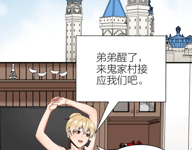 《降智小甜饼》第212-213话 家暴！ 第45页