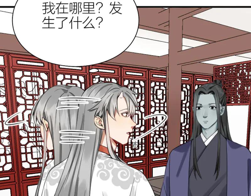 《降智小甜饼》第212-213话 家暴！ 第33页