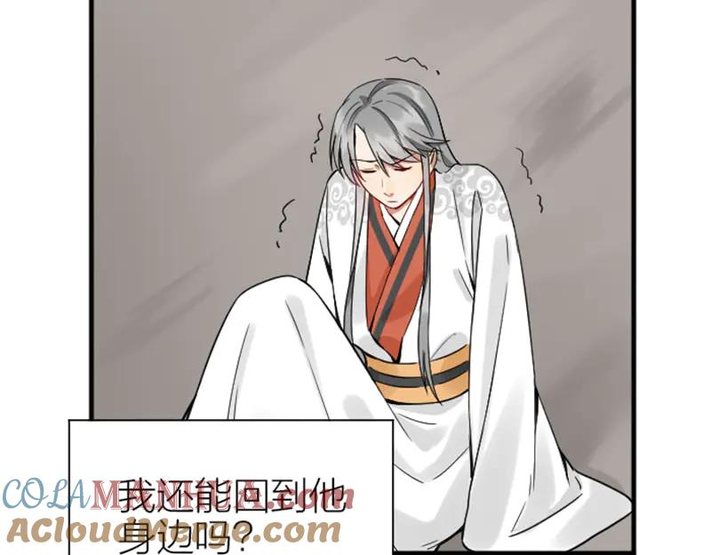 《降智小甜饼》第212-213话 家暴！ 第22页