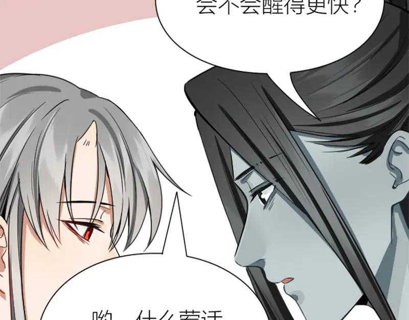 《降智小甜饼》第212-213话 家暴！ 第14页