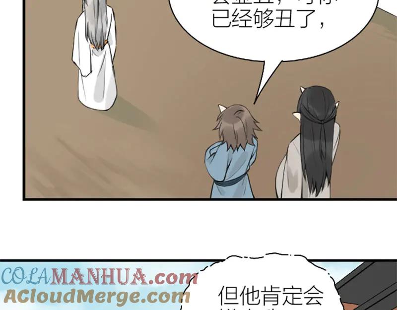 《降智小甜饼》第212-213话 家暴！ 第55页