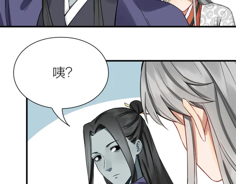 《降智小甜饼》第212-213话 家暴！ 第6页