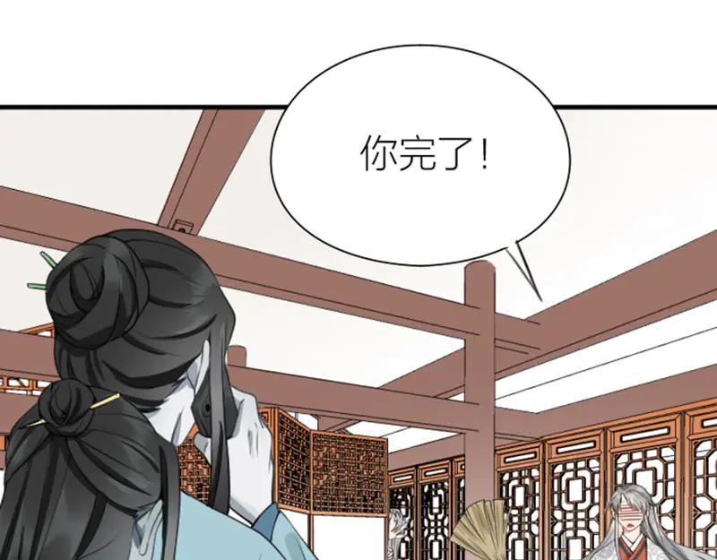 《降智小甜饼》第212-213话 家暴！ 第48页