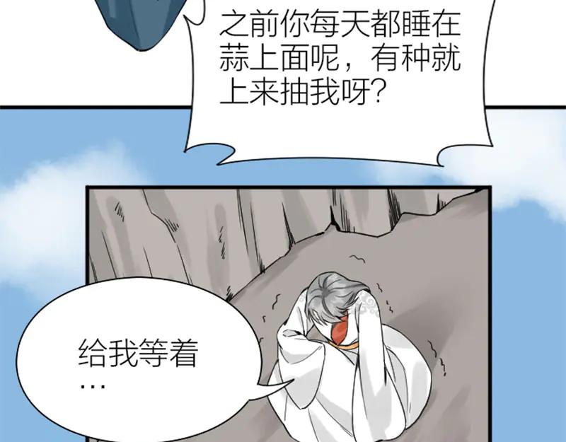 《降智小甜饼》第212-213话 家暴！ 第27页