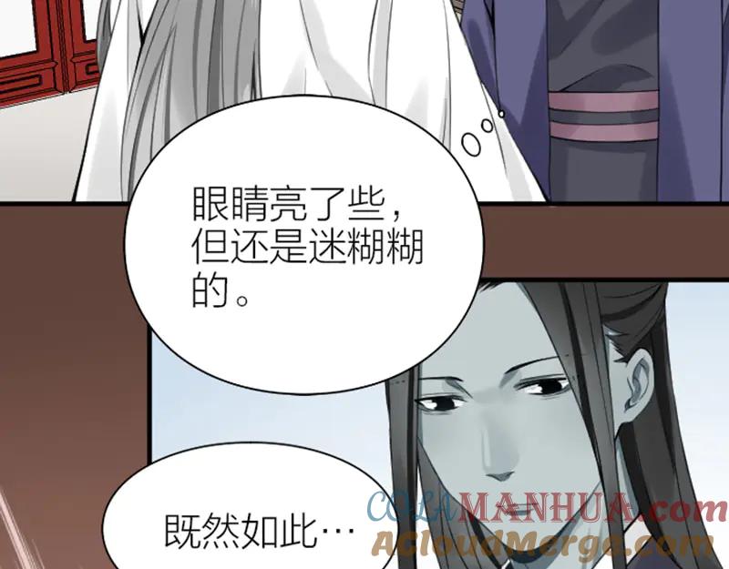 《降智小甜饼》第212-213话 家暴！ 第34页