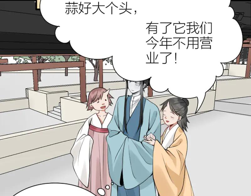 《降智小甜饼》第212-213话 家暴！ 第41页
