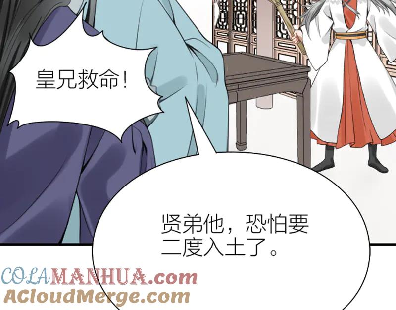 《降智小甜饼》第212-213话 家暴！ 第49页