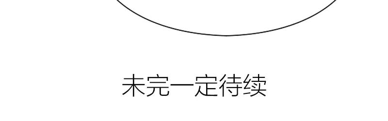 《降智小甜饼》第212-213话 家暴！ 第50页