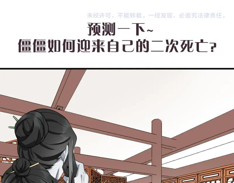 《降智小甜饼》第212-213话 家暴！ 第51页