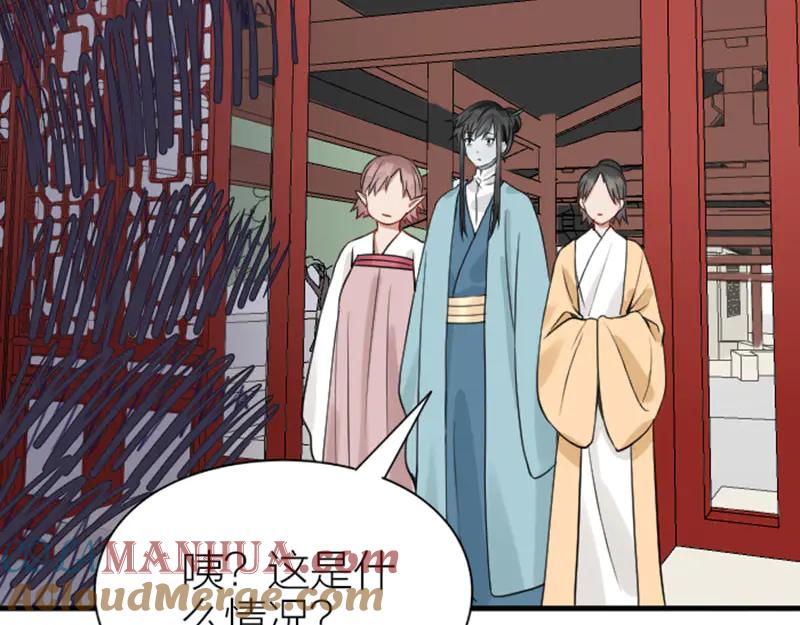 《降智小甜饼》第212-213话 家暴！ 第43页