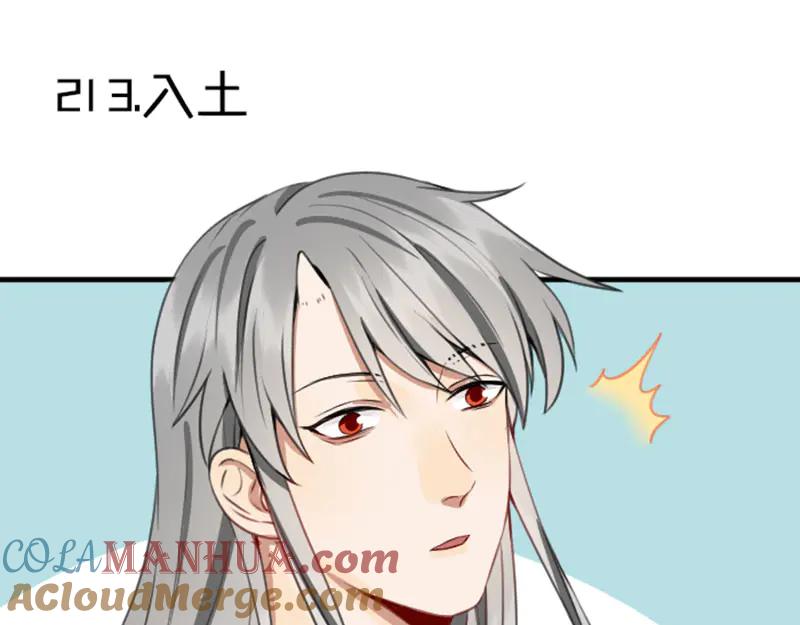 《降智小甜饼》第212-213话 家暴！ 第31页