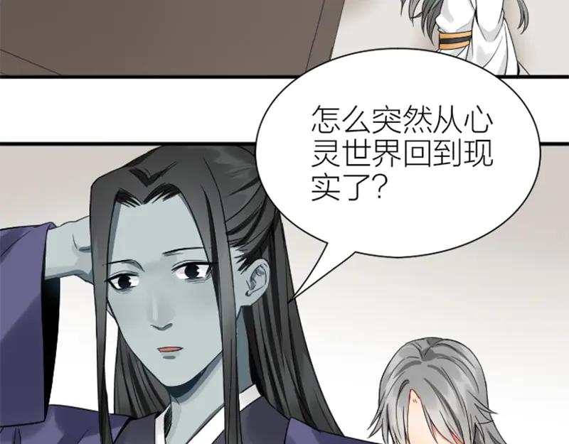 《降智小甜饼》第212-213话 家暴！ 第5页