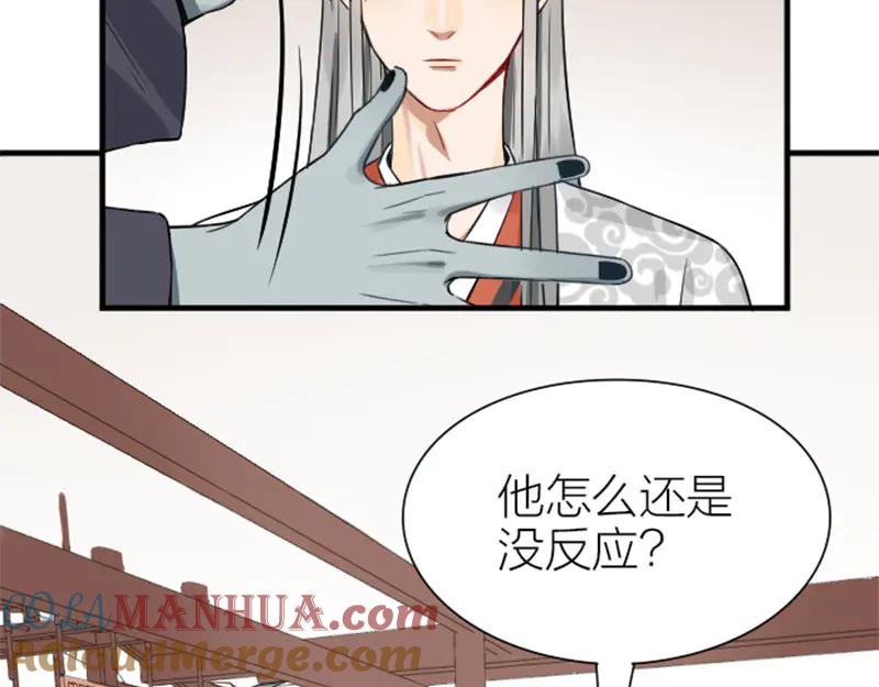 《降智小甜饼》第212-213话 家暴！ 第10页
