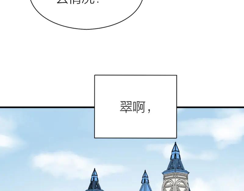 《降智小甜饼》第212-213话 家暴！ 第44页