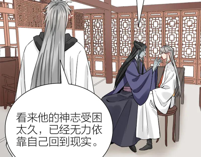 《降智小甜饼》第212-213话 家暴！ 第11页