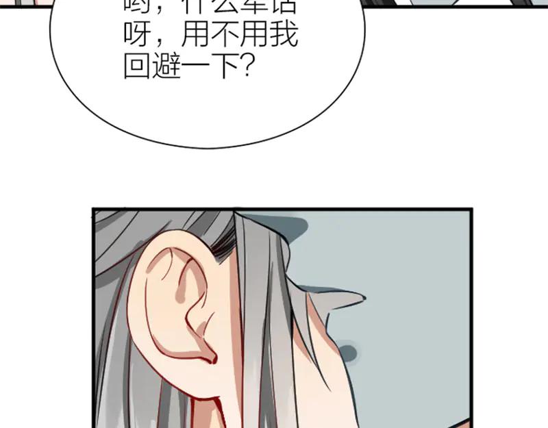 《降智小甜饼》第212-213话 家暴！ 第15页