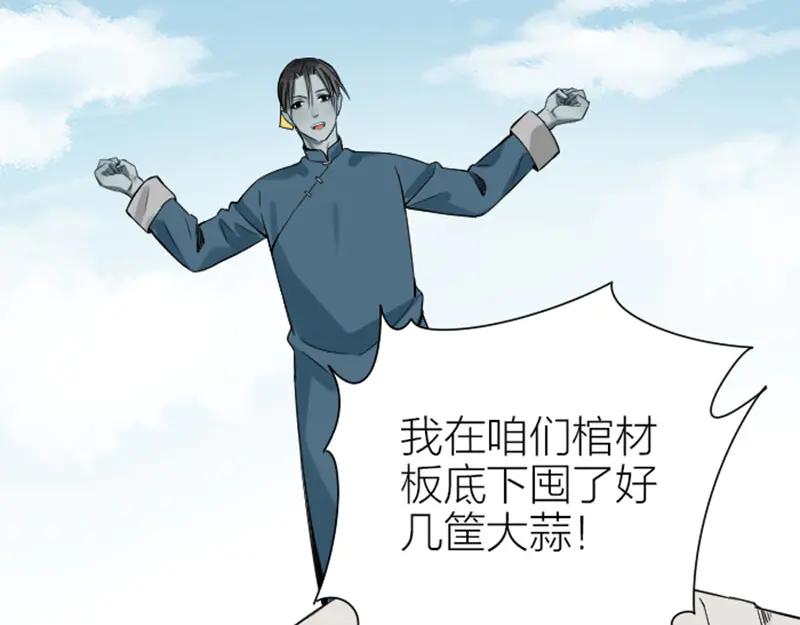 《降智小甜饼》第212-213话 家暴！ 第24页
