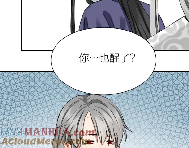 《降智小甜饼》第212-213话 家暴！ 第7页