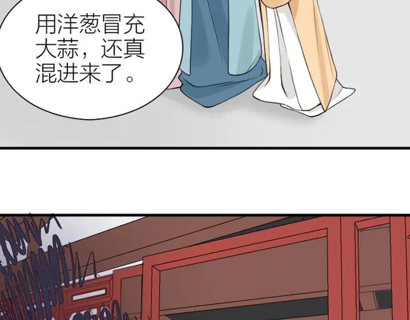 《降智小甜饼》第212-213话 家暴！ 第42页