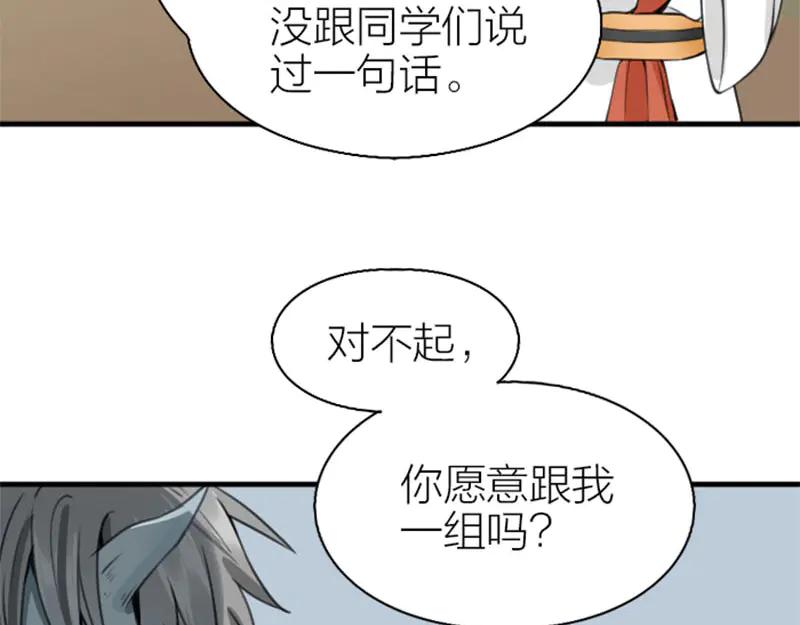 《降智小甜饼》第212-213话 家暴！ 第57页
