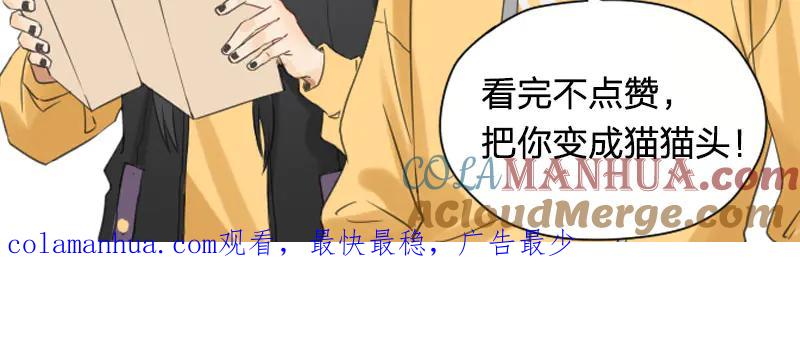 《降智小甜饼》第212-213话 家暴！ 第61页
