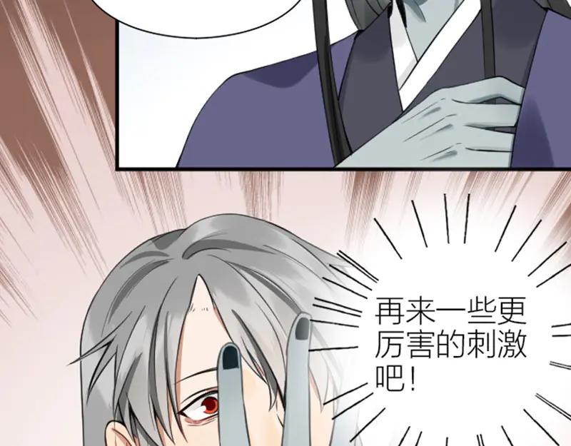 《降智小甜饼》第212-213话 家暴！ 第35页