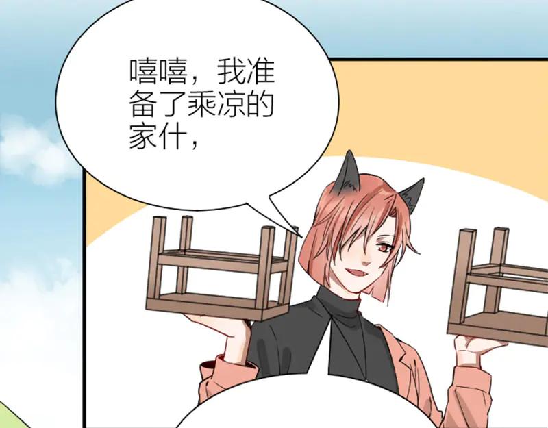 《降智小甜饼》第214-215话 他真好看~ 第6页